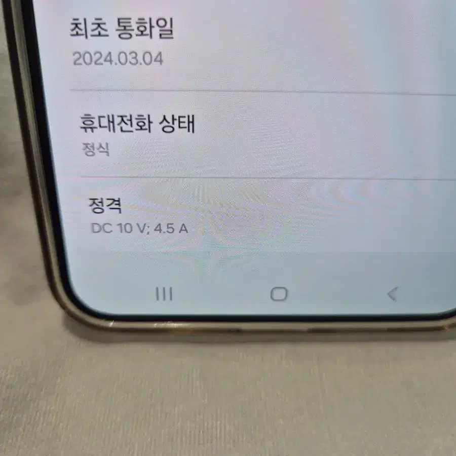 갤럭시s24+ 256GB 마블그레이 s급