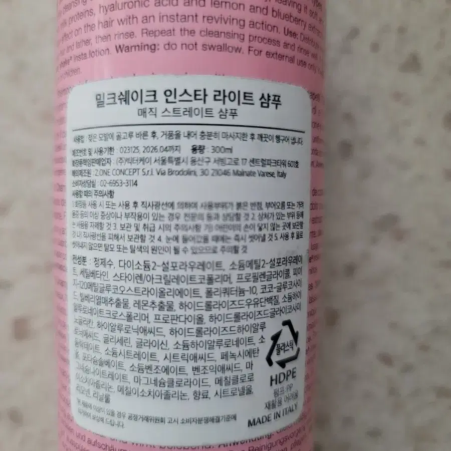 (새상품) 밀크쉐이크 인스타 라이트 샴푸 300ml