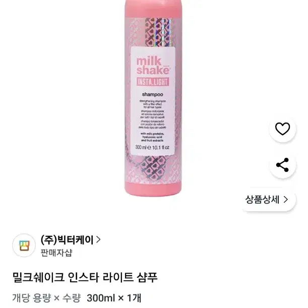 (새상품) 밀크쉐이크 인스타 라이트 샴푸 300ml