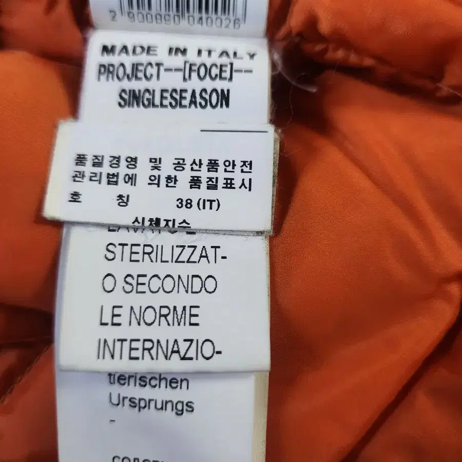 프로젝트 포체다운자켓 made in Italy