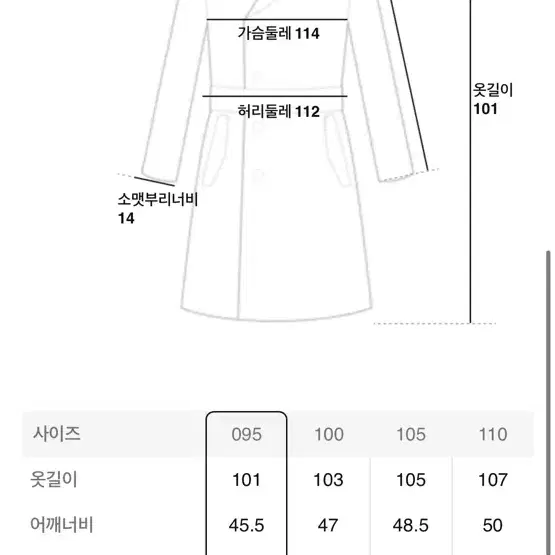 로가디스 울/캐시미어 솔리드 루즈핏 싱글 체스터 코트 - 블랙