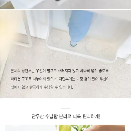 현관문에 붙이는 우산꽂이