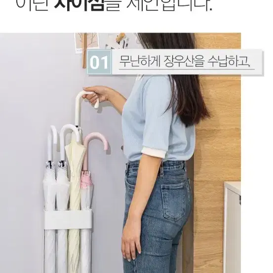 현관문에 붙이는 우산꽂이