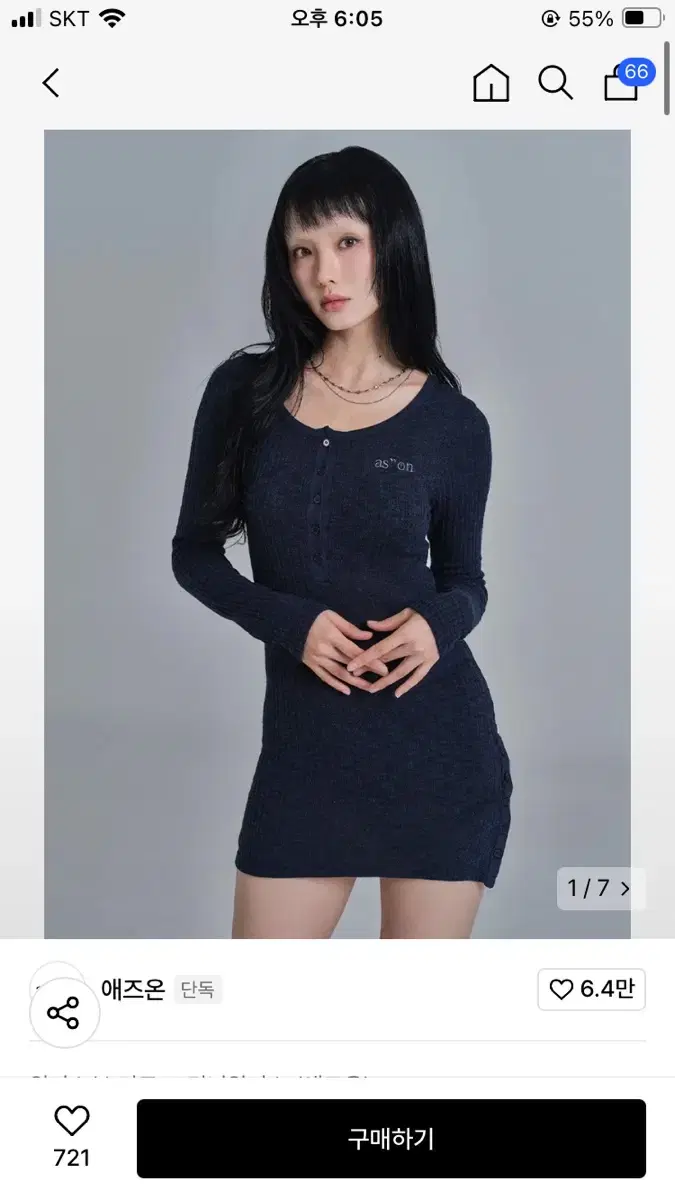 애즈온 LIBBED COMBI MINI DRESS