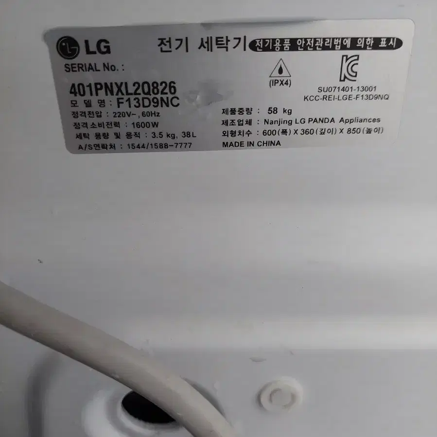 LG 드럼 세탁기 3kg 수원역 근거리배송가능