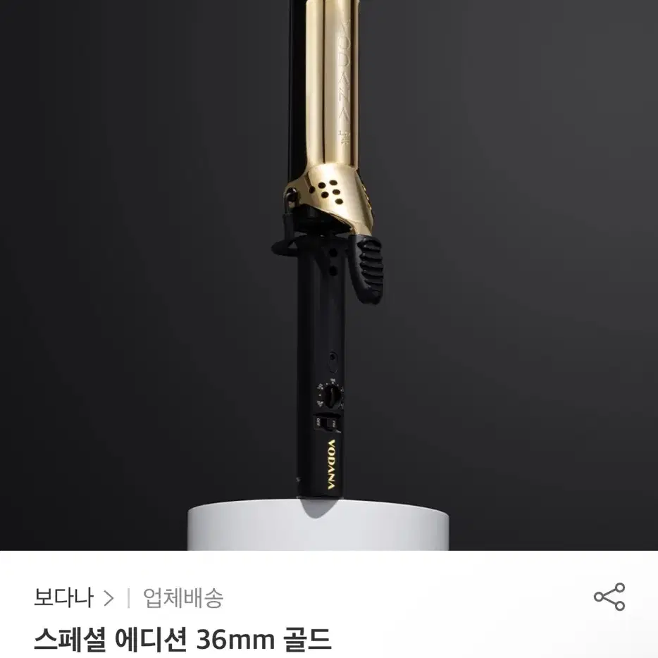 쿨거시 반택포) 보다나 봉고데기 36mm 골드 10주년 에디션