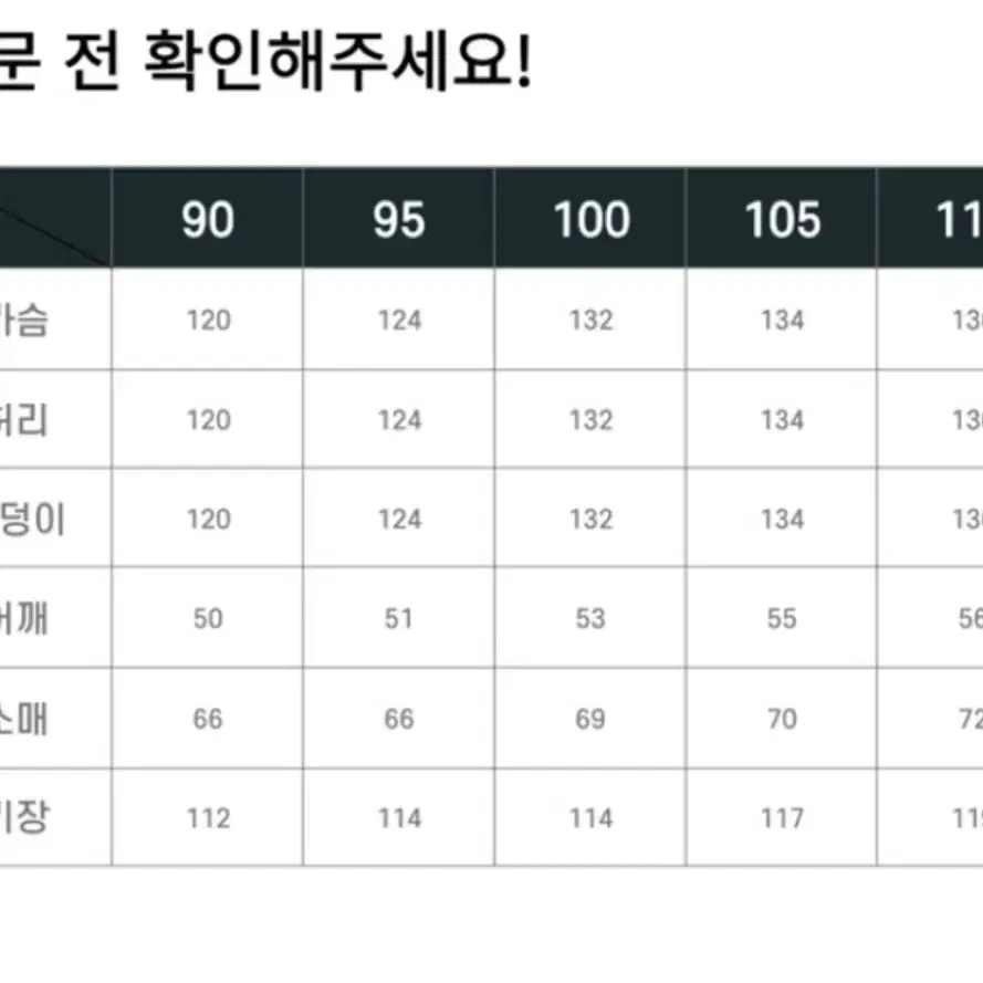 디스커버리 롱패딩 남녀공용