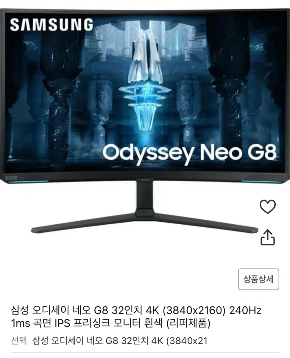 서울. 삼성 오디세이 g8 네오 모니터