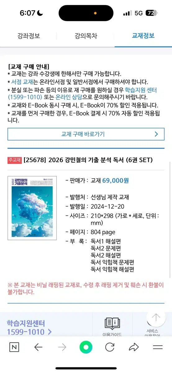 강기분2026 독서