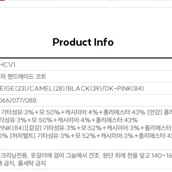 숲 스탠카라 핸드메이드 롱코트 66 다크핑크