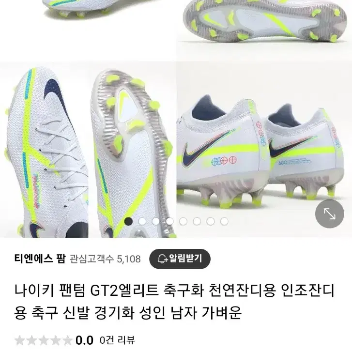 나이키 축구화  급처