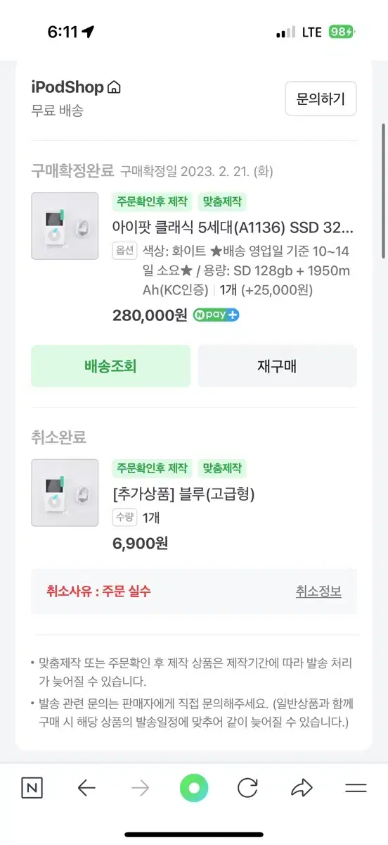 아이팟 클래식 5세대 128g