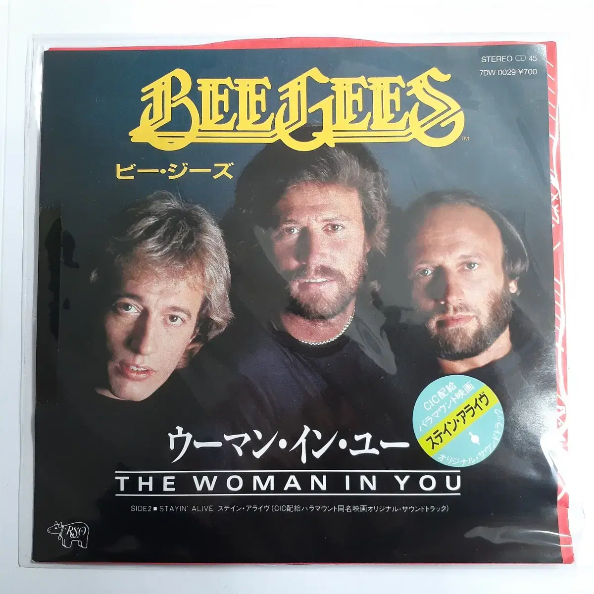 7인치 EP BEE GEES - THE WOMAN IN YOU