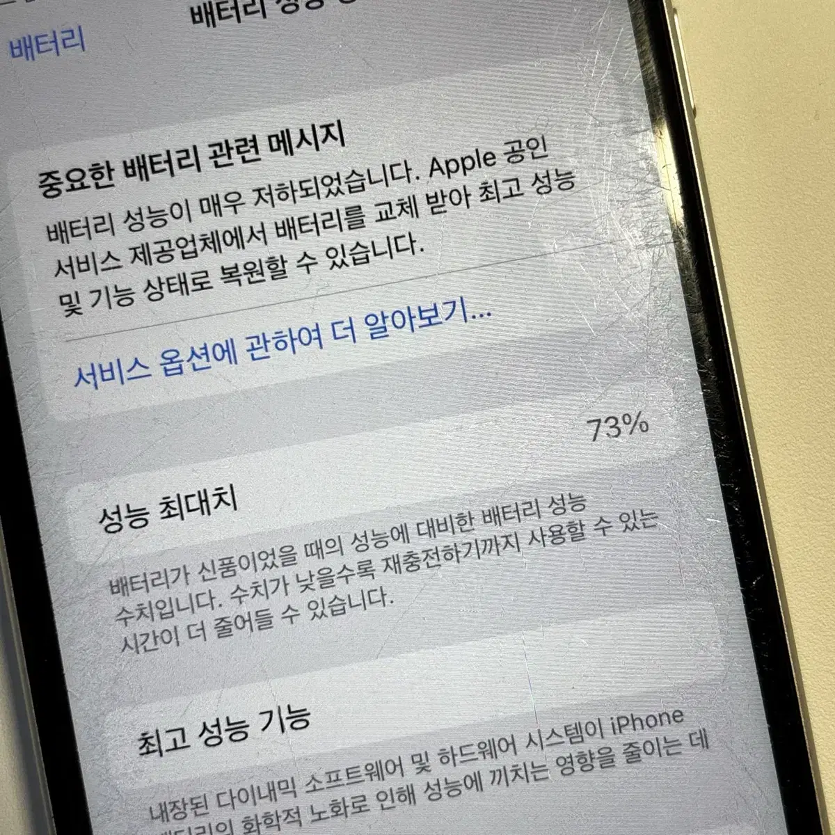 아이폰 se2 판매 교환