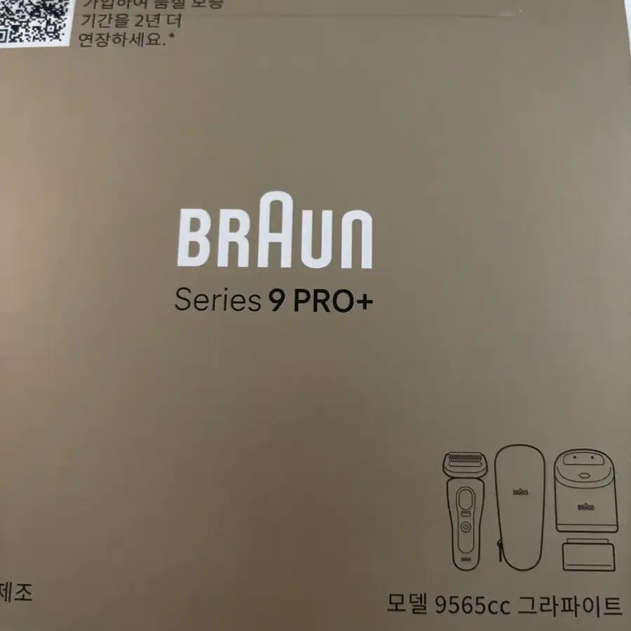 브라운 면도기9PRO+