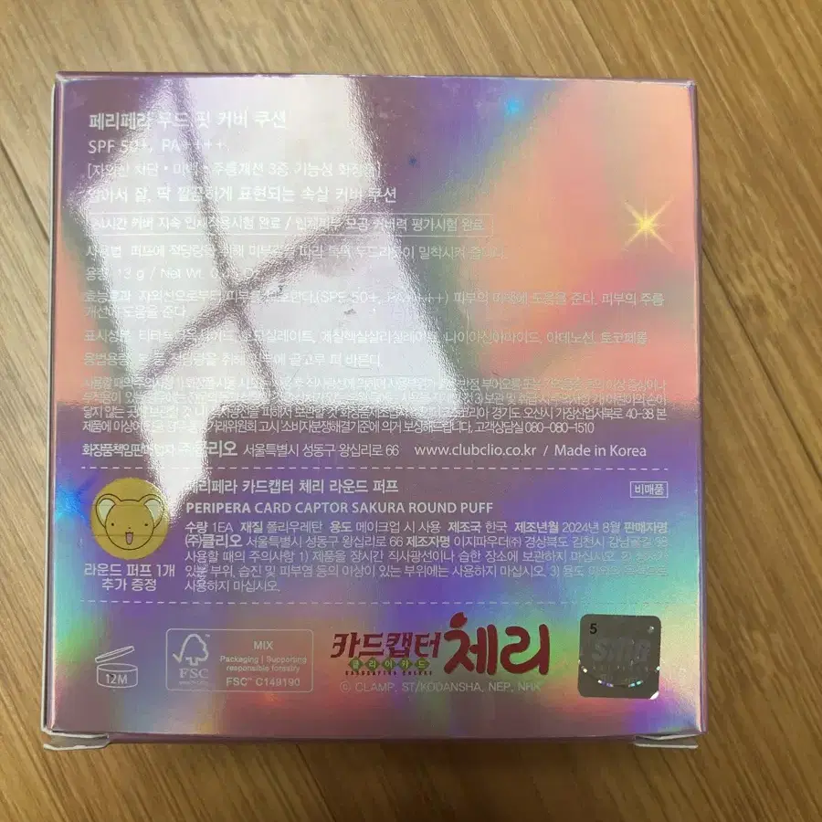 페리페라 무드핏 커버 쿠션 (1호,3호)