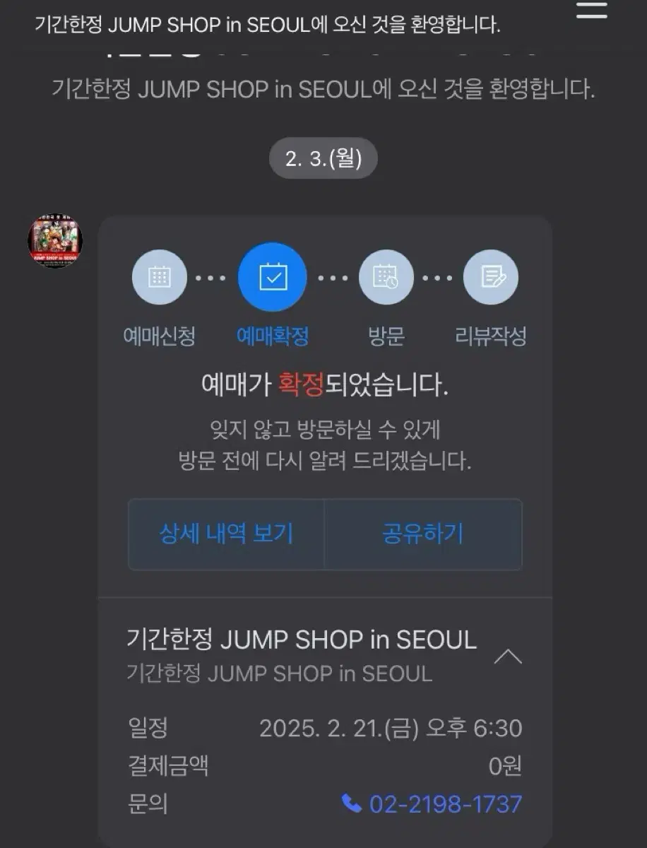 The Hyundai Jump Shop 21st afternoon time transfer