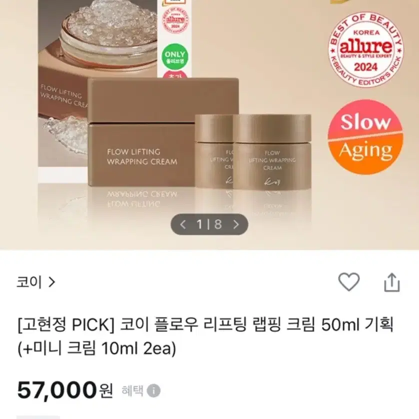 (새상품)코이 플로우 리프팅 크림 50ml 기획세트