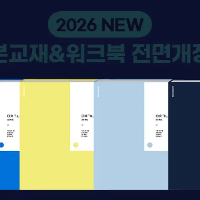 2026 이미지T 미친개념 수1 수2 미적 일괄판매