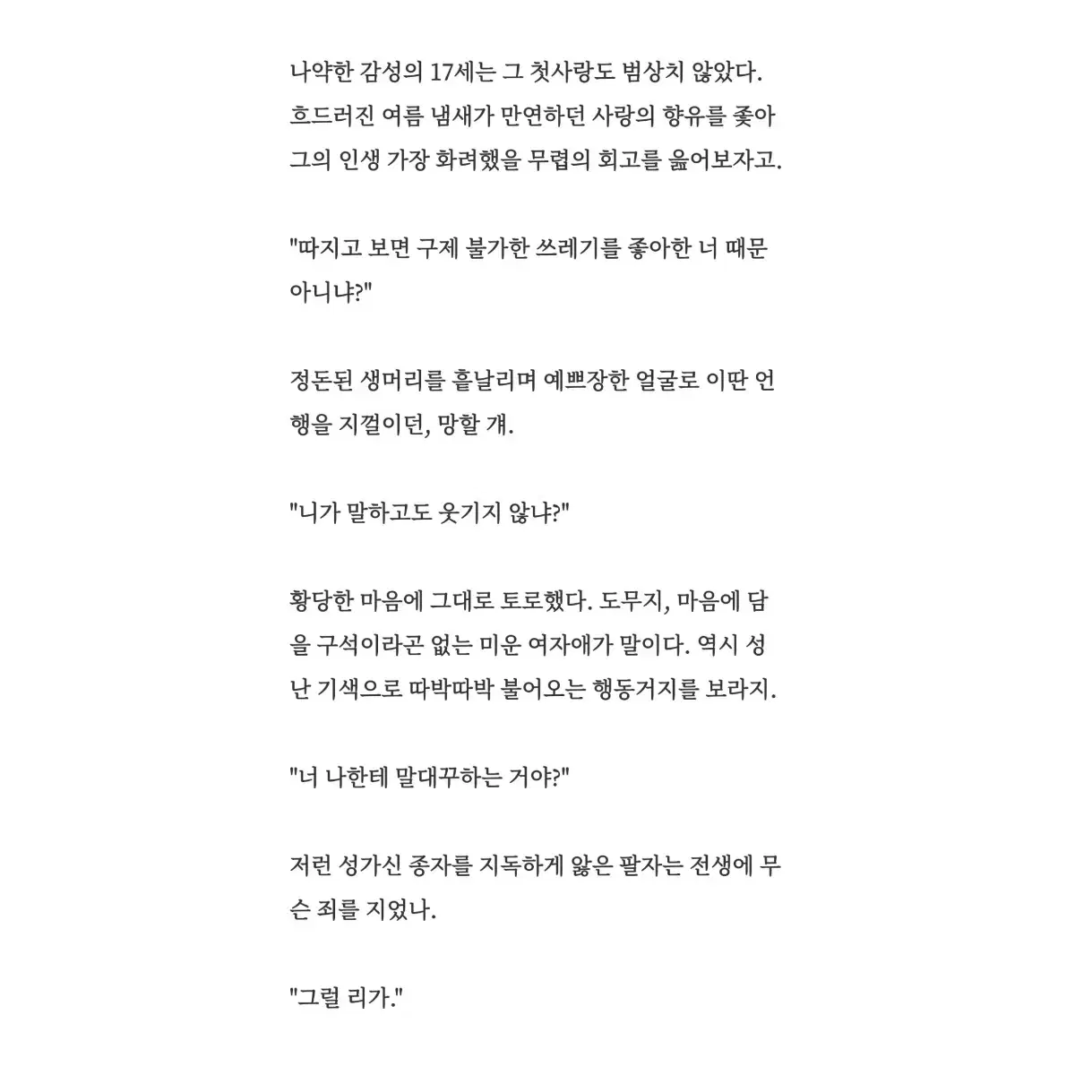 급전 글커미션