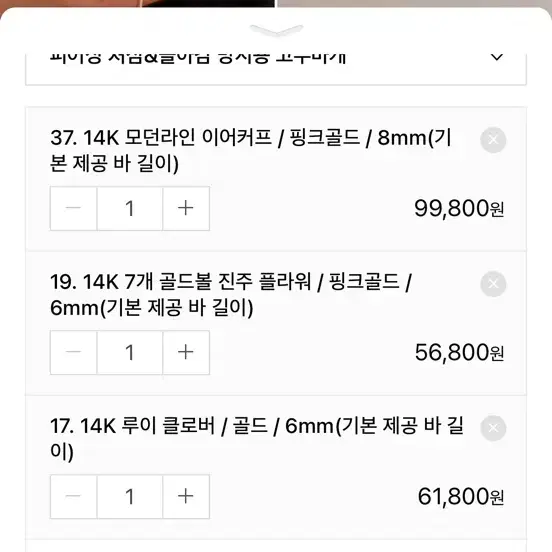 14k 골드 체인 이어링 피어싱 일괄판매