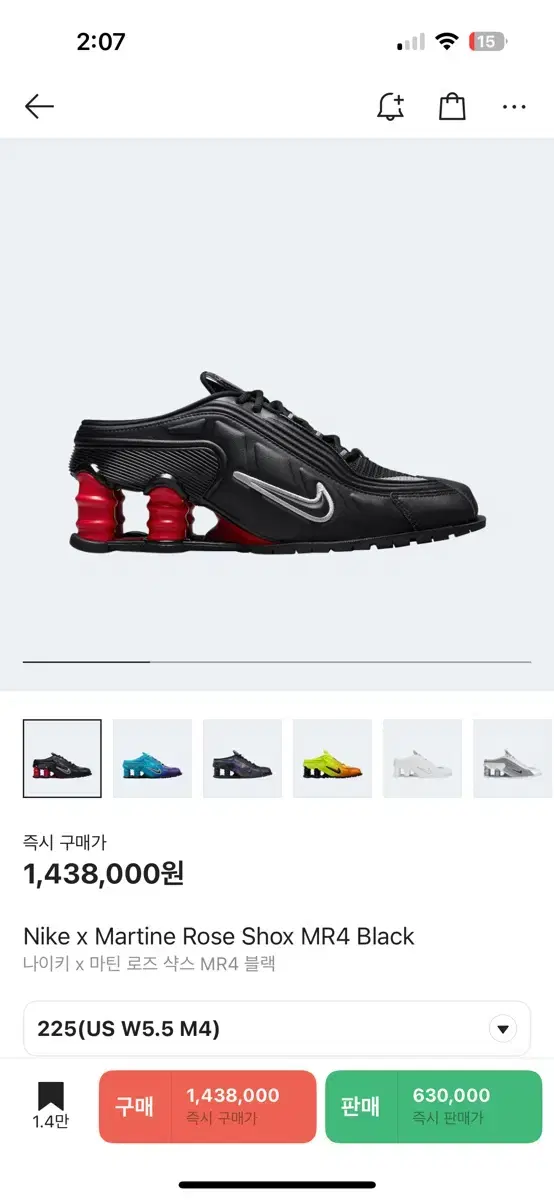 나이키 마틴 로즈 샥스 225 Nike shox