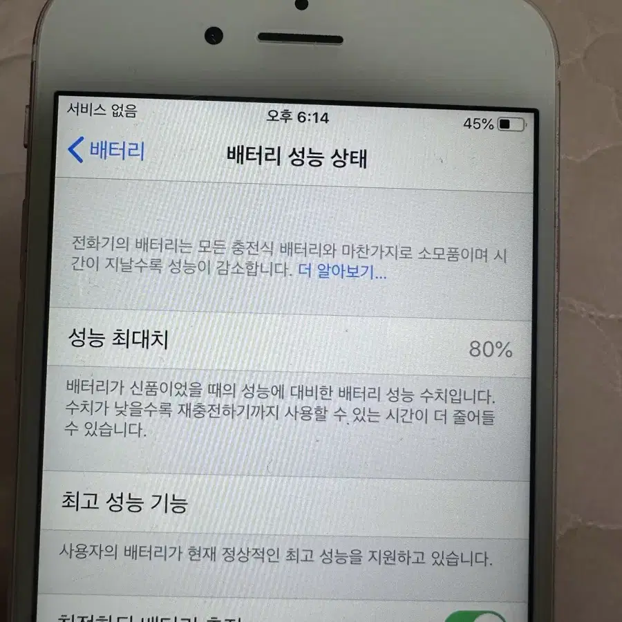 아이폰 6s 128GB 로즈골드