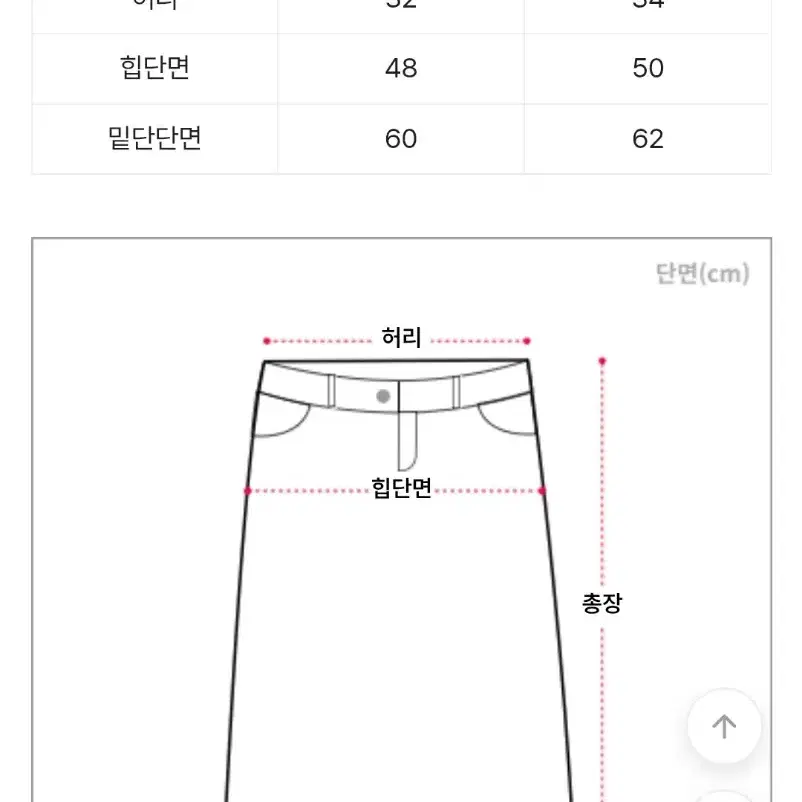 생지 A라인 롱스커트