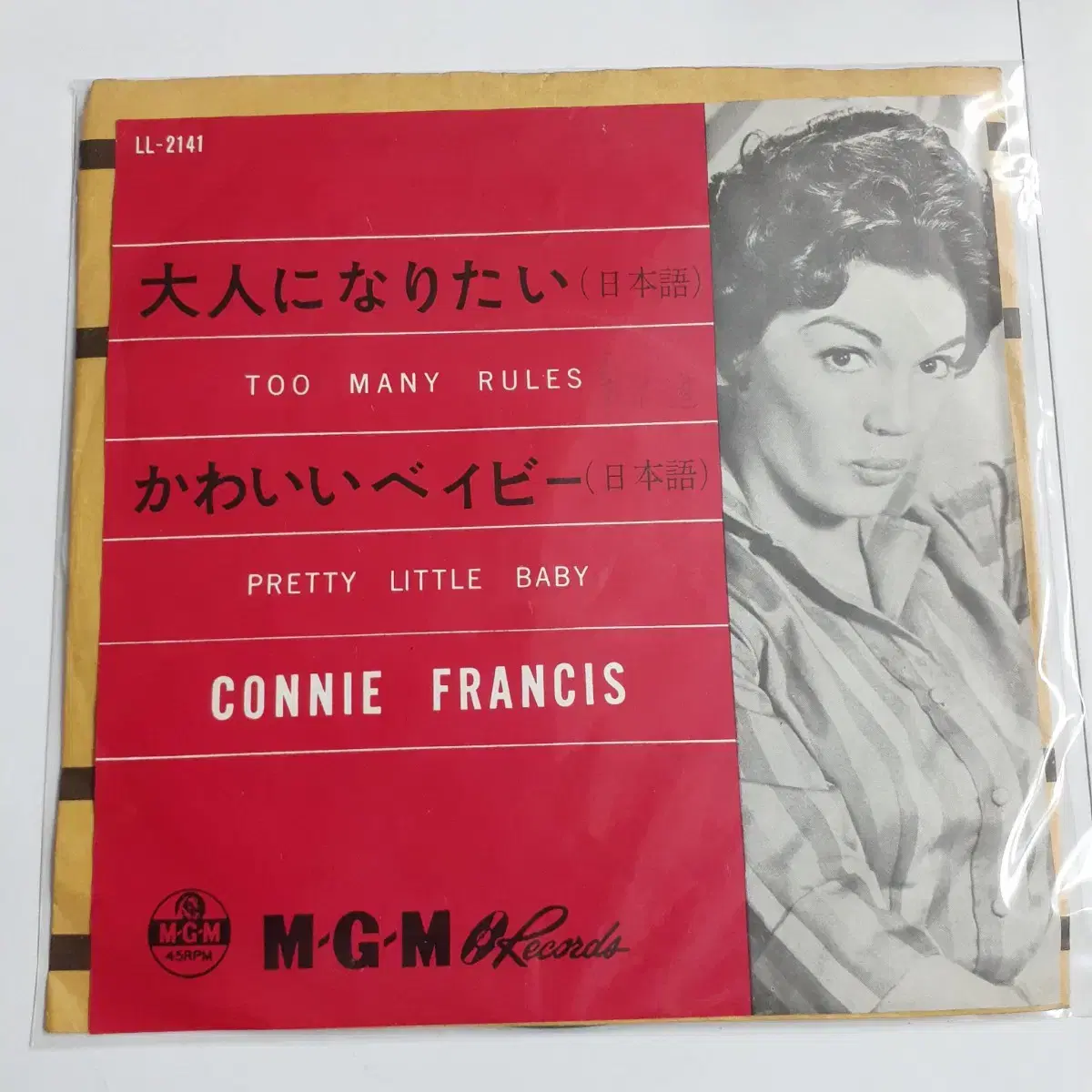 7인치 EP CONNIE FRANCIS - TOO MANY RULES