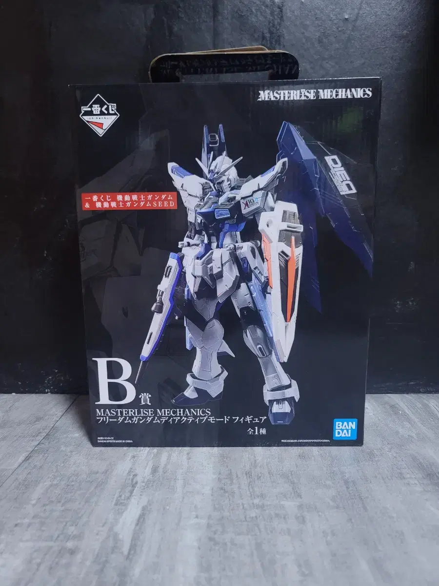 (Final Discount) Ichibankuji Gundam SEED B Freedom Deactive