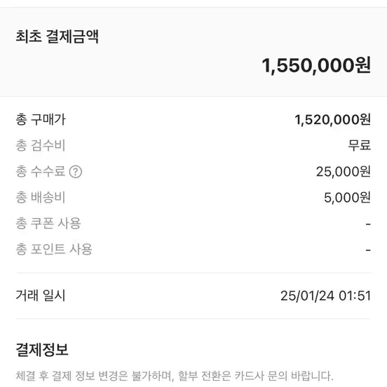 아이폰16프로 256g 블랙티타늄