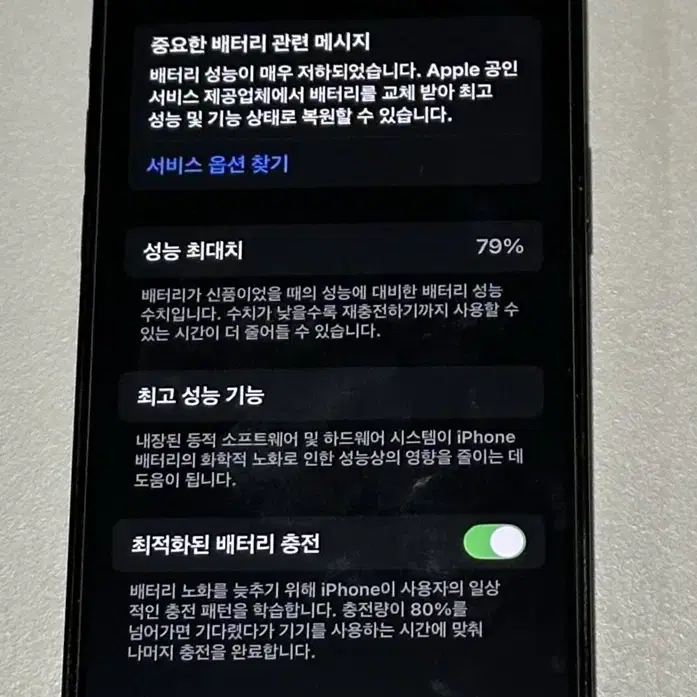 아이폰12프로 128GB