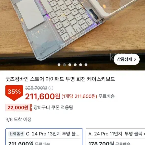 아이패드 투명블랙 키보드케이스