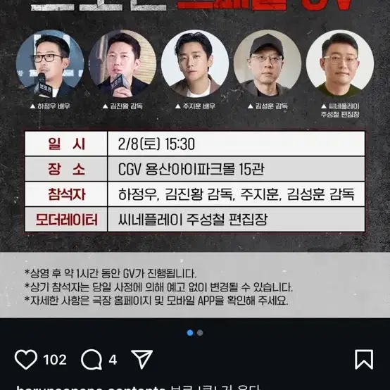 브로큰 gv 용산 아이파크 양도받아요ㅠㅠㅠㅠ하정우 주지훈