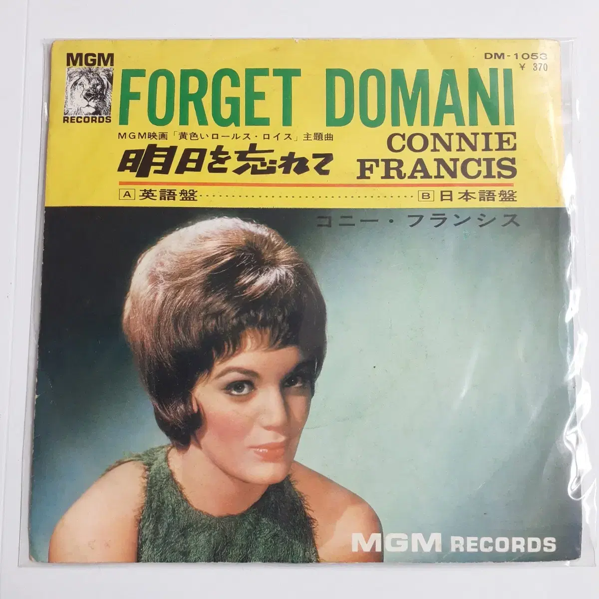 7인치 EP CONNIE FRANCIS - FORGET DOMANI