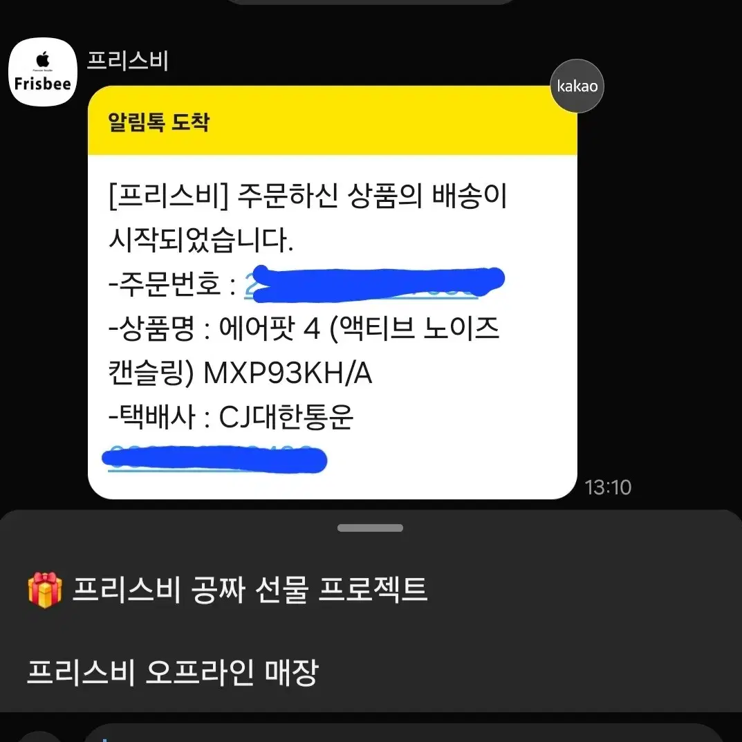 에어팟4 노이즈 캔슬링(미개봉)정품