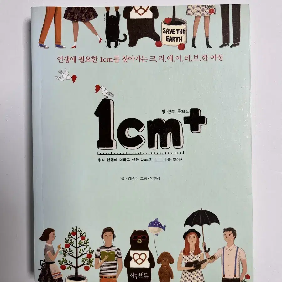 1cm+ 책 도서