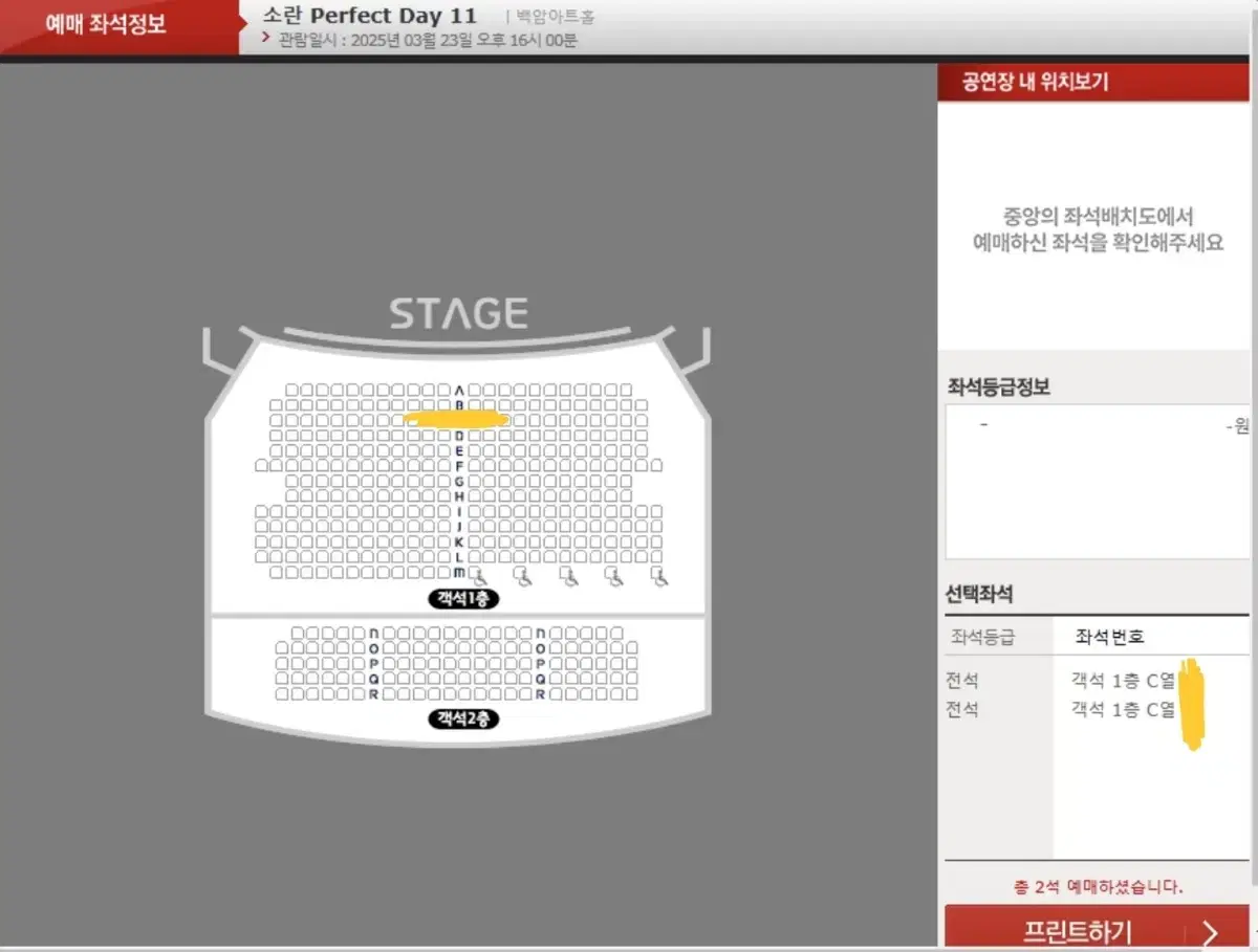 소란콘서트 막콘 3.23 3열 연석 양도