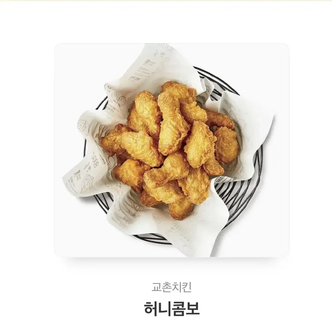 교촌치킨 기프티콘 팔아요