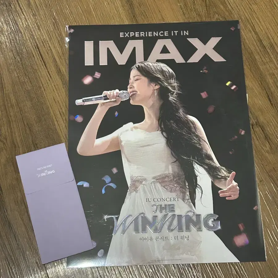 아이유 특전 ttt, imax 포스터