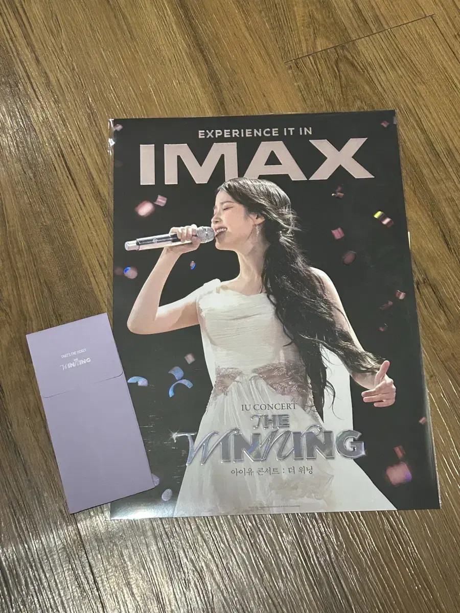 아이유 특전 ttt, imax 포스터