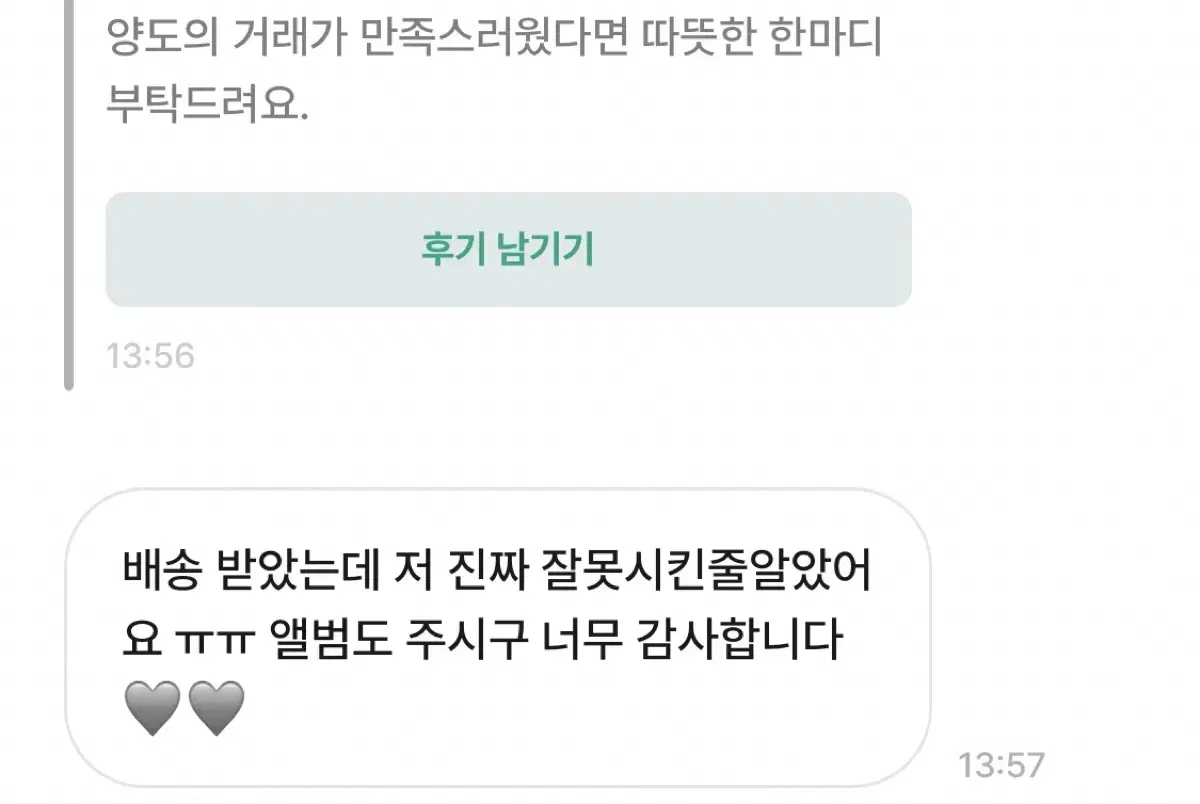 더보이즈 더비랜드 선우 첫콘 입장 포카 양도