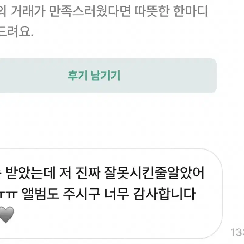 더보이즈 더비랜드 선우 첫콘 입장 포카 양도