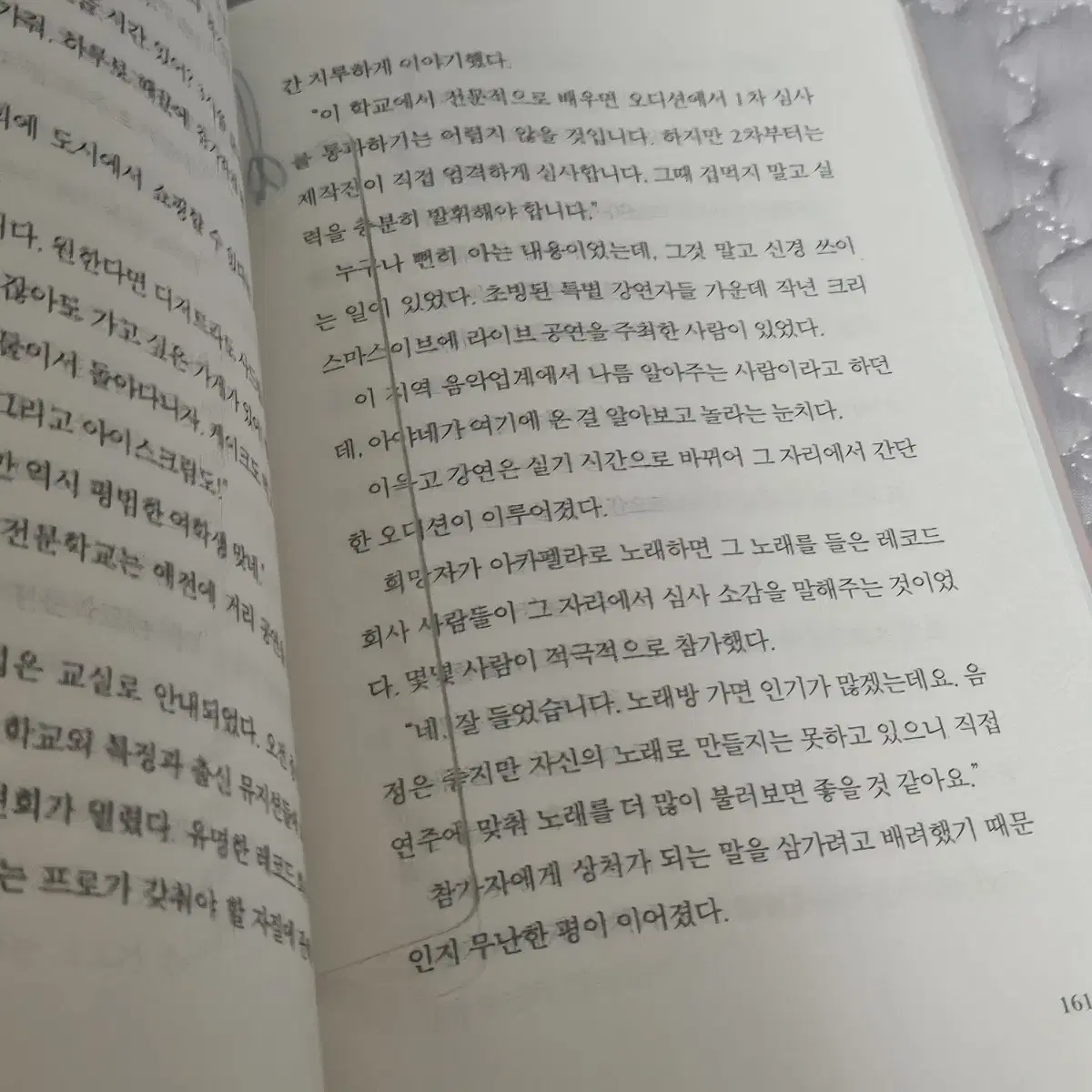 하늘 구름 책갈피 비즈 핸드메이드