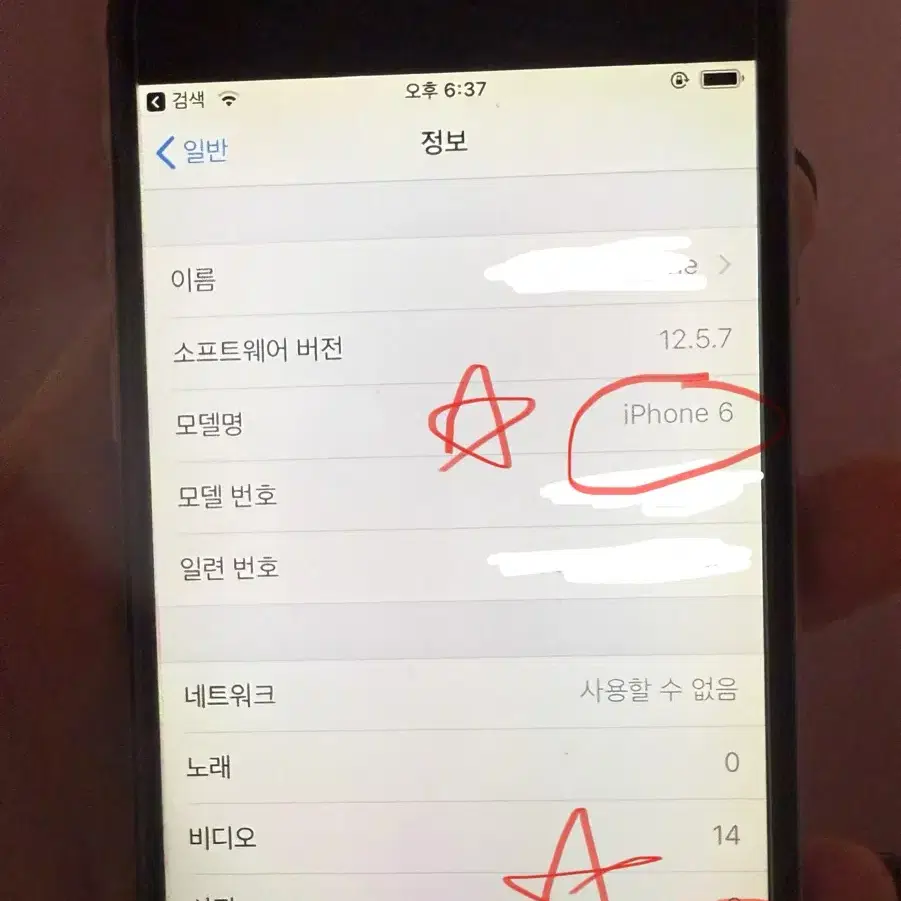 아이폰6 64gb 스그 스페이스그레이 올드아이폰