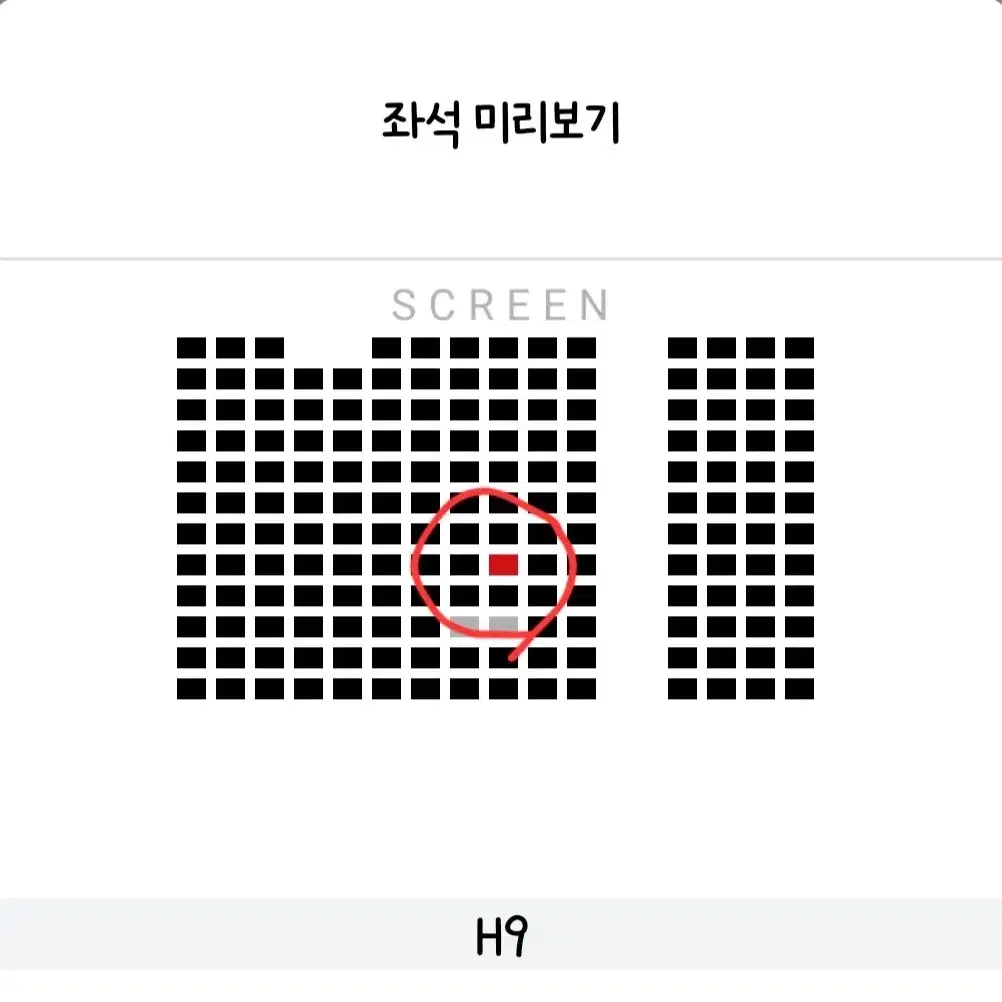 검은수녀들(수. 롯시 홍대입구. 17:25) 1매