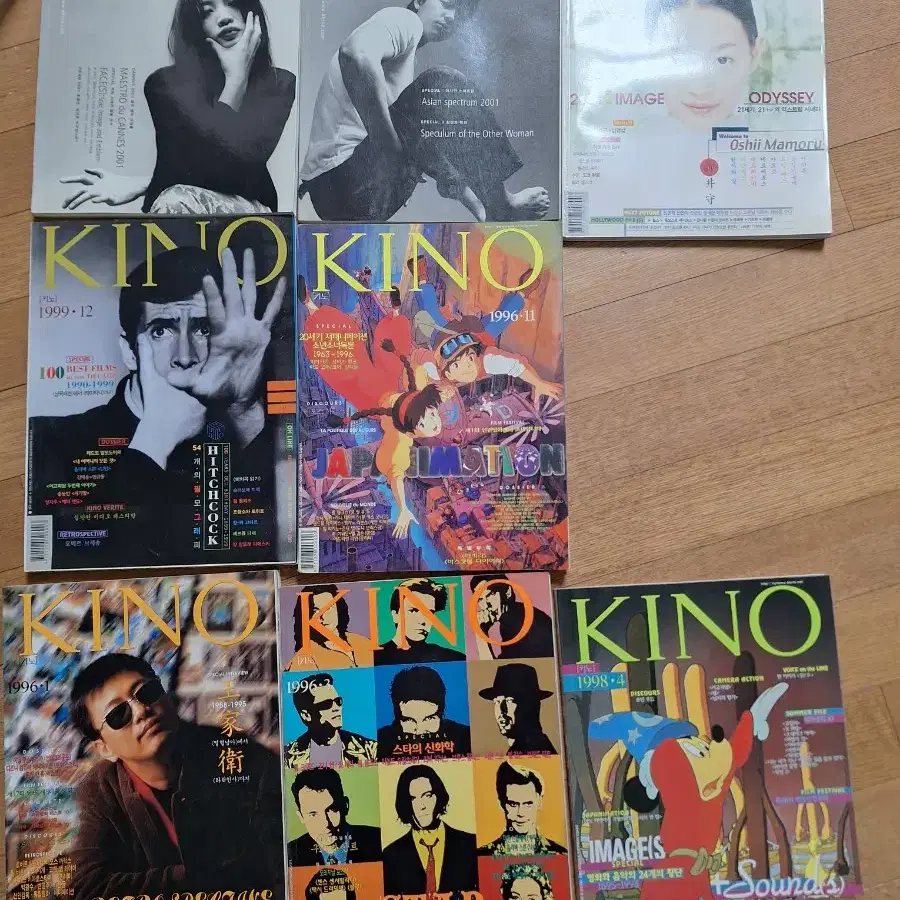 kino  8권