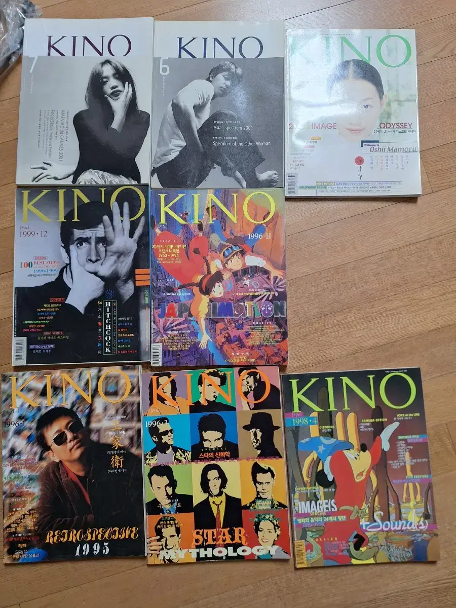 kino  8권