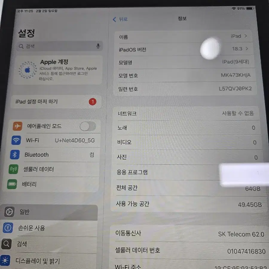 아이패드9세대 10.2인치 셀룰러 64기가