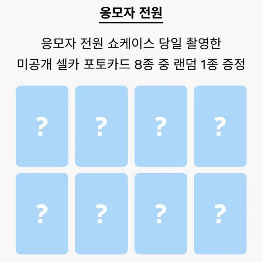 하츠투하츠 하투하 쇼케 미공포 / 앨범 양도